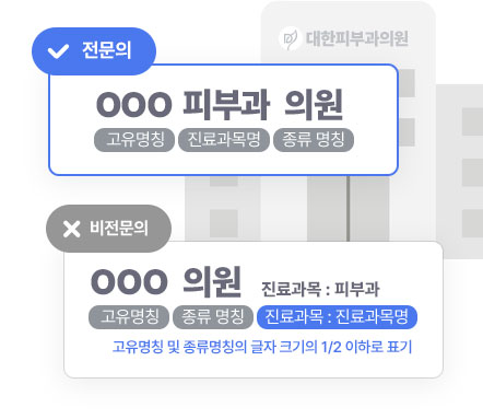 병원 이름 확인