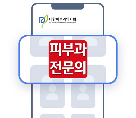 전문의 인증 마크 확인