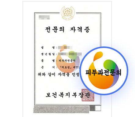 자격증 확인