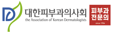 대한피부과의사회