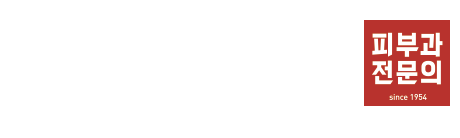대한피부과의사회