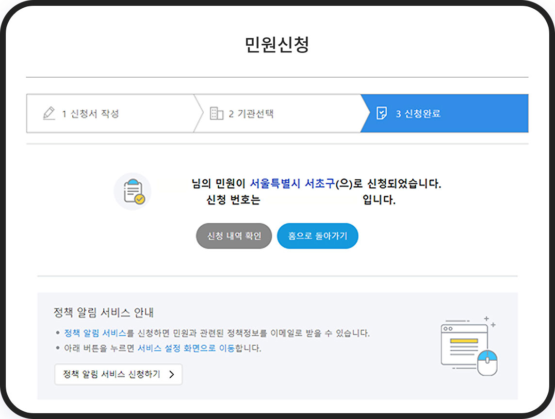 STEP 7